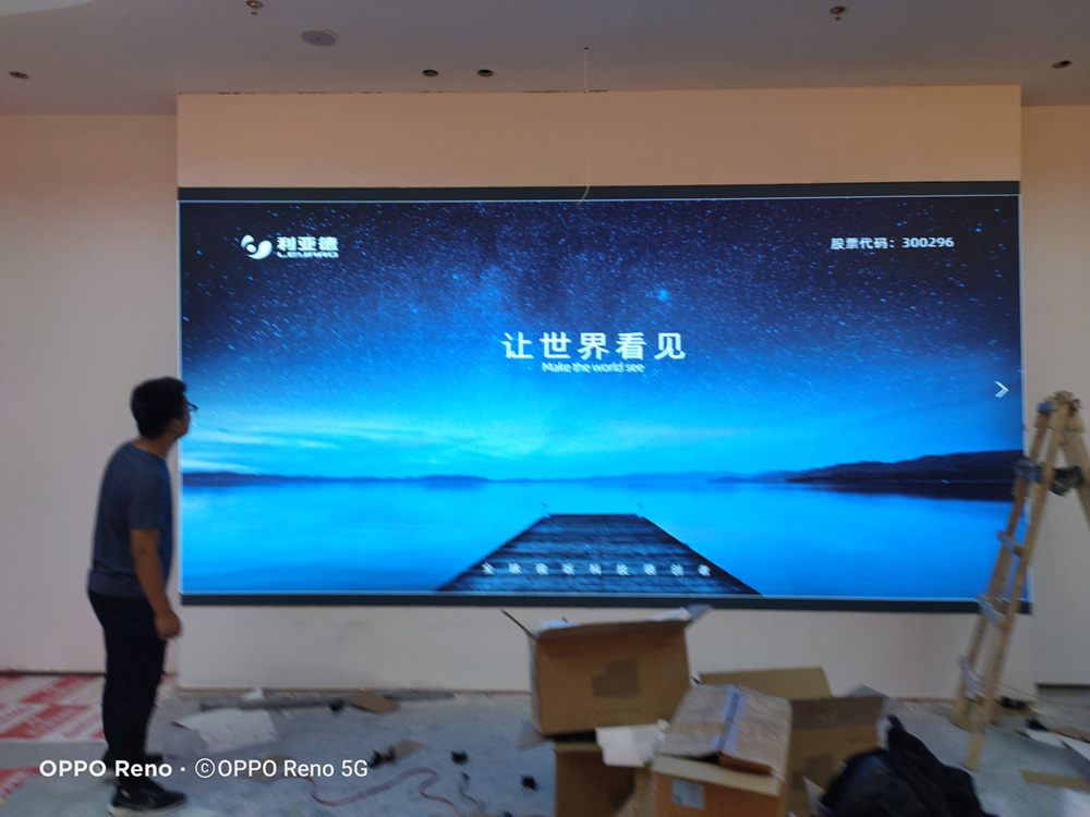 利亚德河南分公司
