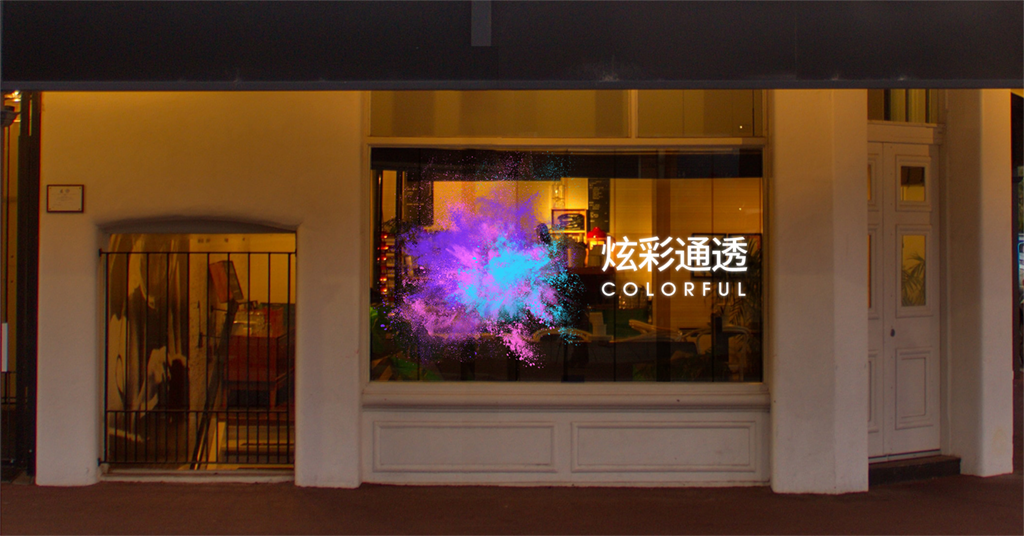 透明屏效果图2.png